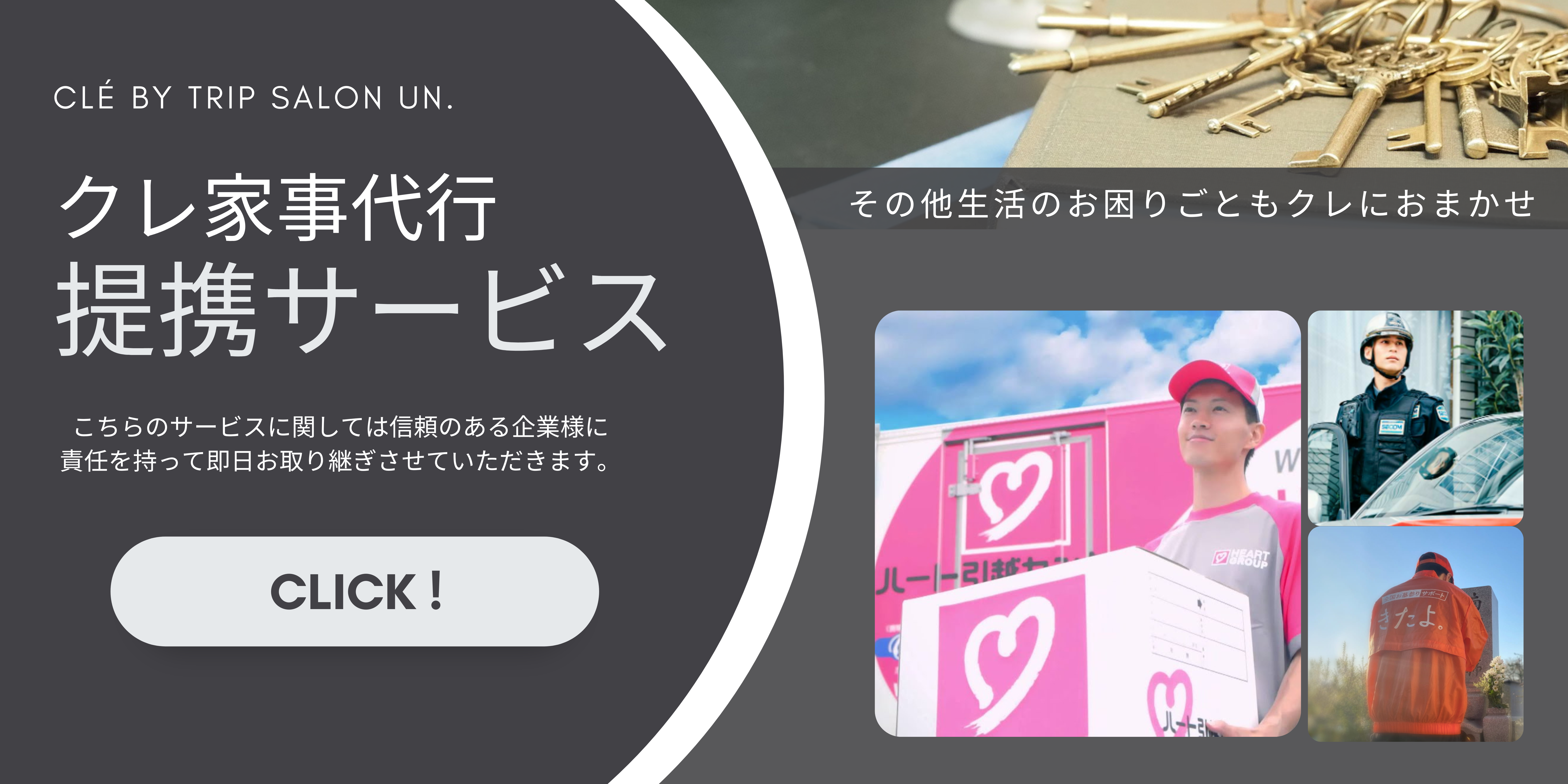 ライフサポートのイメージ