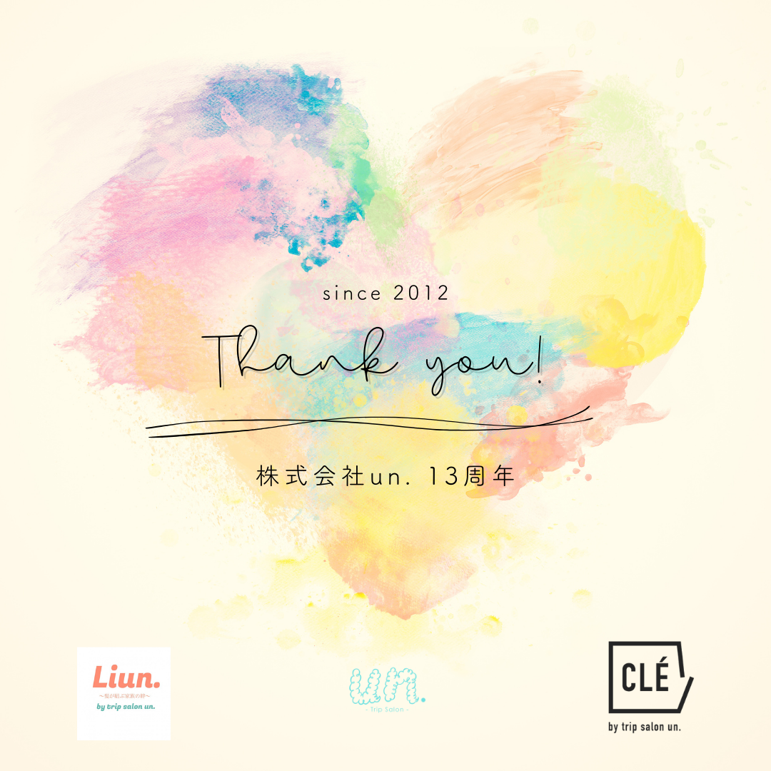 株式会社 un.13周年