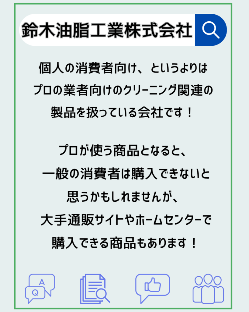 かびとりいっぱつ１８５ -家事代行業者が勝手におすすめ商品紹介！-| クレ家事代行５
