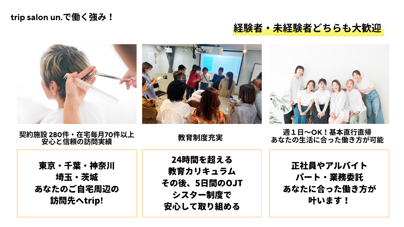 trip salon un.