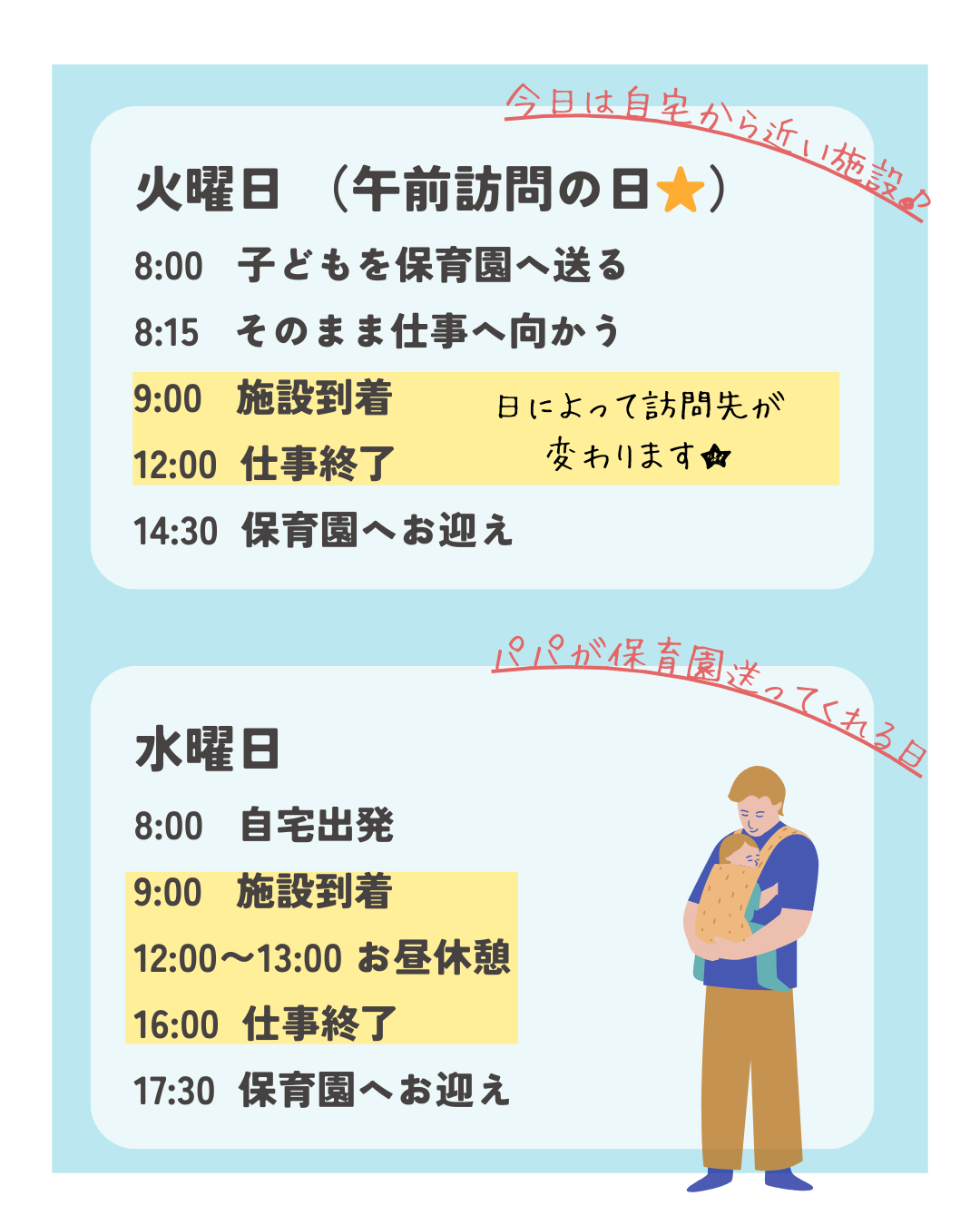 •	サロンも続けたい。子育ても大事。だから“訪問美容”という選択。