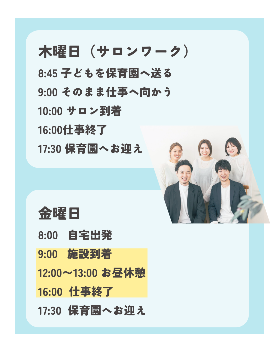 •	サロンも続けたい。子育ても大事。だから“訪問美容”という選択。