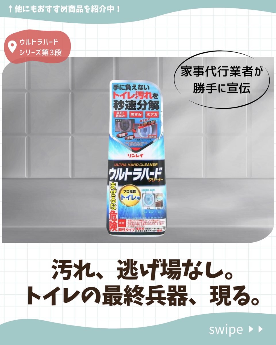 リンレイウルトラハードクリーナートイレ用 500g 尿石 黒ずみ 黄ばみ トイレ 掃除 強力洗剤