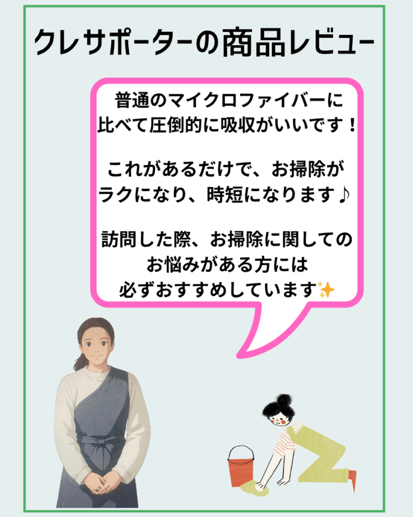 “あっちこっち”飛び回る小さな仕事人。
あっちこっちふきん