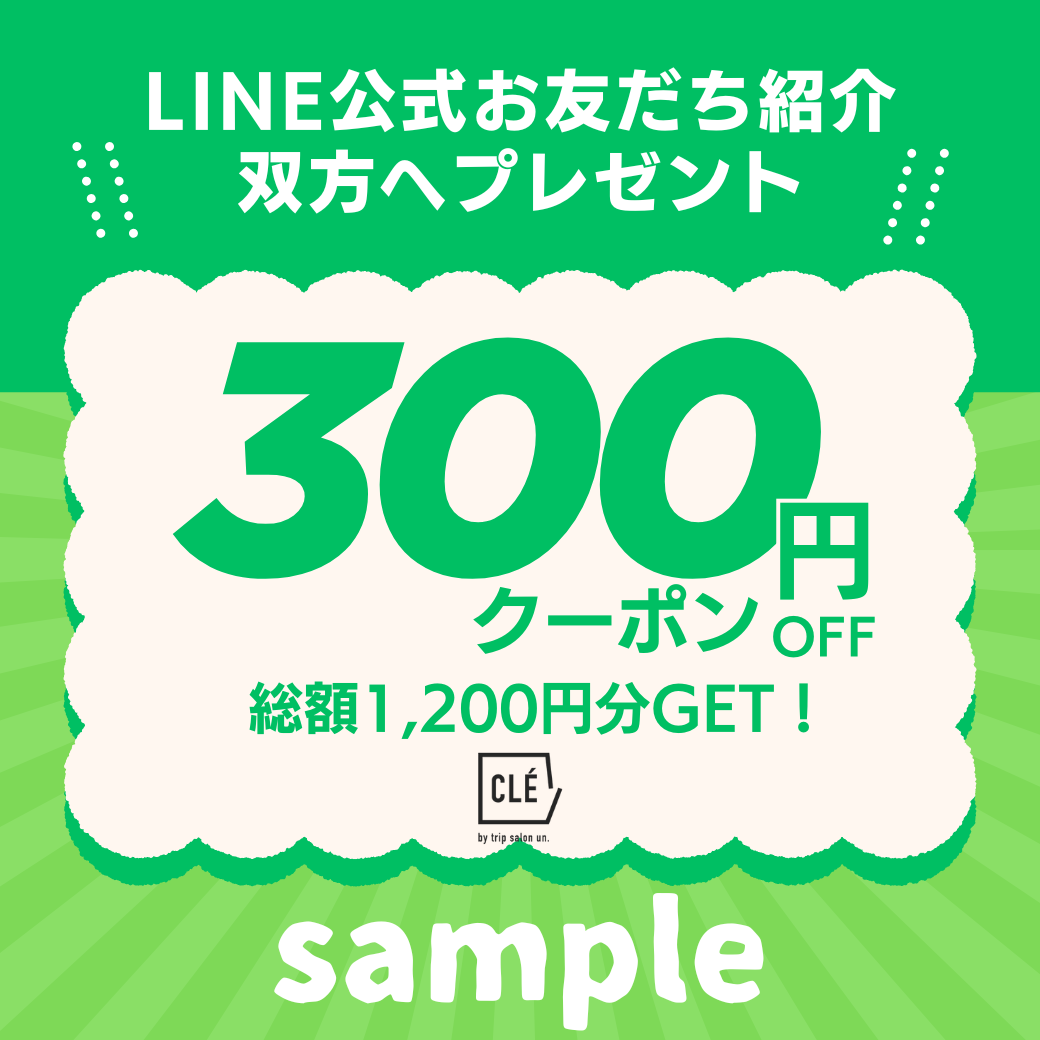 お友達紹介
